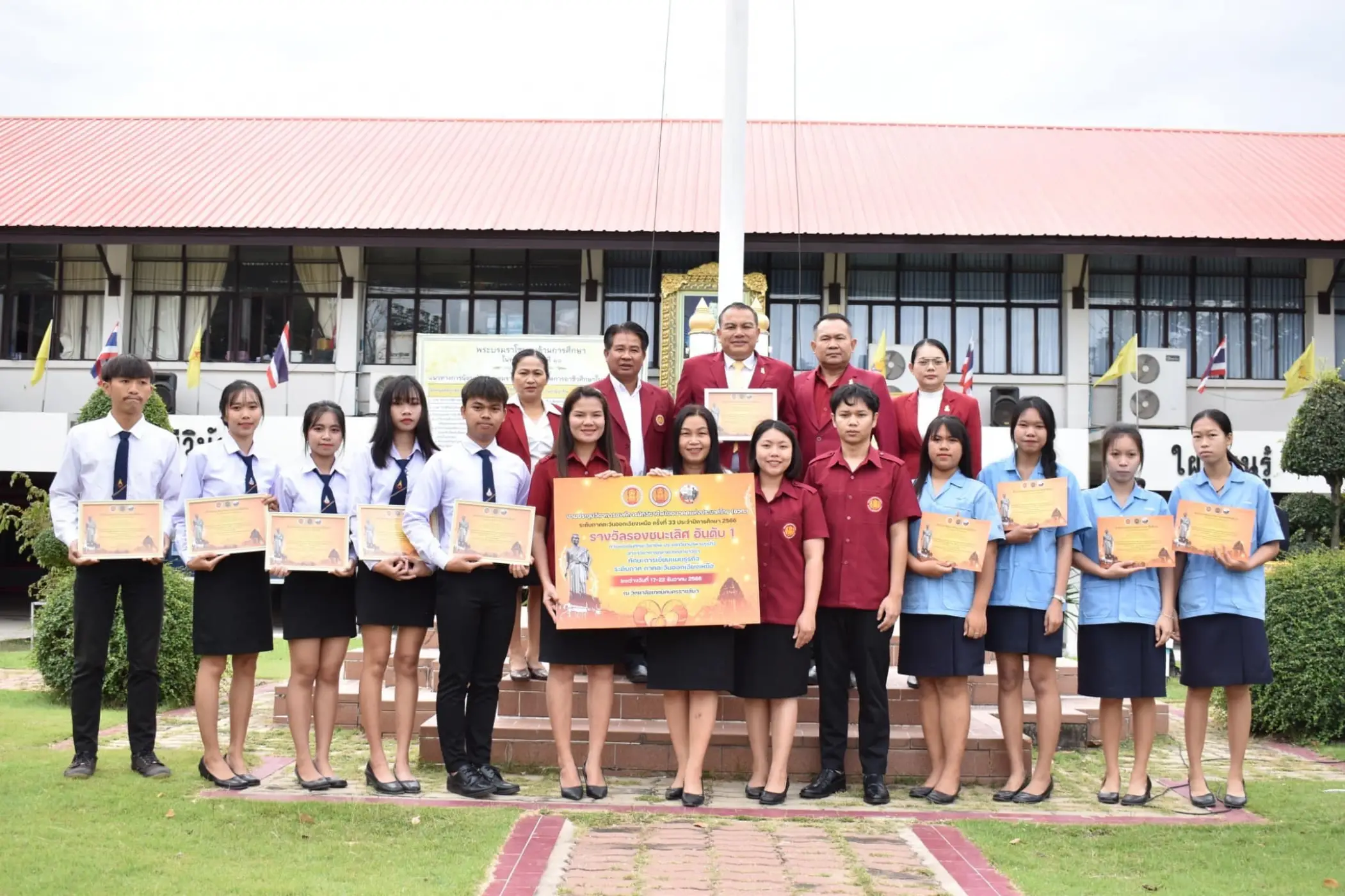 รางวัลรองชนะเลิศ อันดับ 1 มาตรฐานระดับเหรียญทอง ทักษะการเขียนแผนธุรกิจ ระดับ ปวส. งานประชุมองค์การนักวิชาชีพในอนาคตแห่งประเทศไทย (อวท.) ครั้งที่ 33 ระดับภาคตะวันออกเฉียงเหนือ ปีการศึกษา 2566 จ. นครราชสีมา 